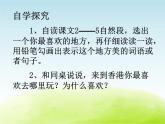 五年级音乐上册第八单元东方之珠课件2苏少版