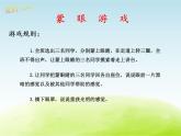 五年级音乐上册第八单元爱的人间课件2苏少版