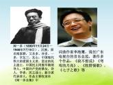 五年级音乐上册第八单元七子之歌__澳门课件1苏少版