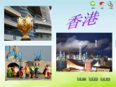 五年级音乐上册第八单元欢聚与期盼单元课件苏少版