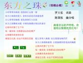 五年级音乐上册第八单元欢聚与期盼单元课件苏少版