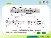 六年级音乐上册第一单元七彩桥课件苏少版