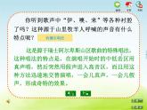 采集与分享（中外音乐文化的交流）PPT课件免费下载