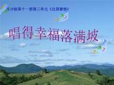 掏洋芋PPT课件免费下载