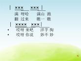 六年级音乐上册第三单元掏洋芋课件苏少版