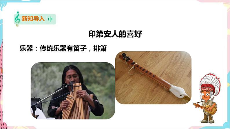 一年级下册第3课《十个小印第安人》第5页