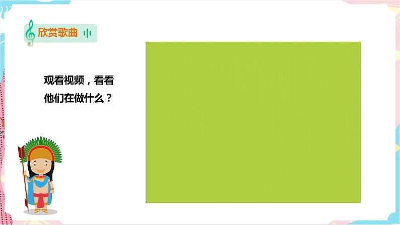 一年级下册第3课《十个小印第安人》第7页