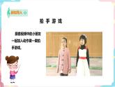 小学音乐花城版一年级下册第6课第1课时《 拍手谣》 课件+教案+音视频素材