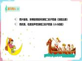 小学音乐花城版一年级下册第10课第2课时《 感受节拍》 课件(19张PPT)+教案+素材