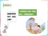 小学音乐花城版一年级下册第15课第1课时《好孩子要诚实》课件（20张PPT）+教案+素材