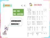 小学音乐花城版一年级下册第15课第1课时《好孩子要诚实》课件（20张PPT）+教案+素材