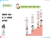 小学音乐花城版一年级下册第11课《感知音的高低》课件（23张PPT）+教案+素材