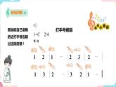 小学音乐花城版一年级下册第11课《感知音的高低》课件（23张PPT）+教案+素材