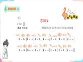小学音乐花城版一年级下册第11课《感知音的高低》课件（23张PPT）+教案+素材