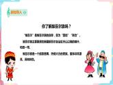 小学音乐花城版一年级下册第14课《唱唱跳跳》课件（19张PPT）+教案+素材