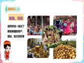 小学音乐花城版一年级下册第14课《唱唱跳跳》课件（19张PPT）+教案+素材