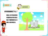 小学音乐花城版一年级下册第14课《唱唱跳跳》课件（19张PPT）+教案+素材