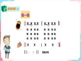 小学音乐花城版一年级下册第9课《划船比赛》课件+教案