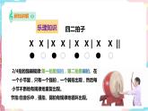小学音乐花城版一年级下册第9课《划船比赛》课件+教案