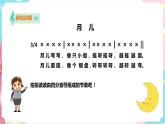 小学音乐花城版一年级下册第7课第1课时《认知音乐节奏》课件+教案+素材