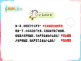 小学音乐花城版一年级下册第5课 《火车跑得快》课件+教案+音视频素材