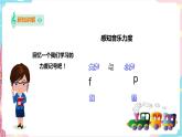 小学音乐花城版一年级下册第5课 《火车跑得快》课件+教案+音视频素材