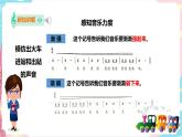 小学音乐花城版一年级下册第5课 《火车跑得快》课件+教案+音视频素材