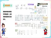 小学音乐花城版一年级下册第16课《司马光砸缸》课件+教案+素材