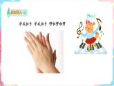 花城版二年级下册第十一课 学唱中外儿歌 第二课时 学我做  课件+教案