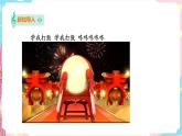 花城版二年级下册第十一课 学唱中外儿歌 第二课时 学我做  课件+教案