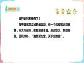 花城版二年级下册第二课 勇敢的鄂伦春  第1课时 （课件+教案）