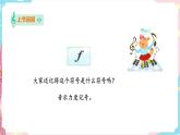 花城版二年级下册第十课 《哎呀！玛丽亚丢了宝石花》 课件+教案