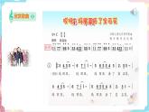花城版二年级下册第十课 《哎呀！玛丽亚丢了宝石花》 课件+教案