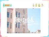 花城版二年级下册第二课 勇敢的鄂伦春  第2课时 （课件+教案）