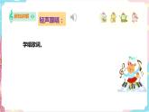 花城版二年级下册第8课 欢乐颂   第二课时 课件+教案