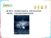 花城版二年级下册第八课 《暴风雨》 课件+教案（无音频素材））