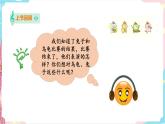 花城版二年级下册 第十三课 儿童歌舞剧——龟兔赛跑  课件+教案+素材