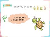 花城版二年级下册 第十三课 儿童歌舞剧——龟兔赛跑  课件+教案+素材