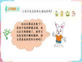 花城版二年级下册 第十三课 儿童歌舞剧——龟兔赛跑  课件+教案+素材