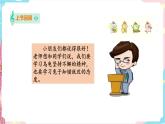 花城版二年级下册 第十三课 儿童歌舞剧——龟兔赛跑  课件+教案+素材