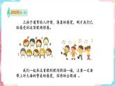 花城版二年级下册 9课 大海  课件+教案