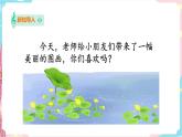 花城版二年级下册第六课 感知音乐中的速度（一）课件+教案+素材