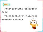 花城版二年级下册第六课 感知音乐中的速度（一）课件+教案+素材
