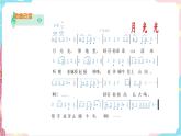 花城版二年级下册第六课 感知音乐中的速度（一）课件+教案+素材