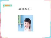花城版二年级下册第十二课 找乐器的游戏（课件+教案）