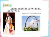 花城版二年级下册第十二课 找乐器的游戏（课件+教案）