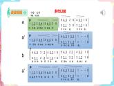 花城版二年级下册第四课第2节 多年以前（课件+教案）