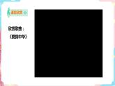 花城版音乐四下 第1课 我爱中华（课件+教案）