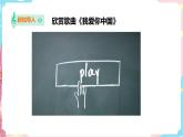 花城版音乐四下 第一课 中国人（课件+教案）