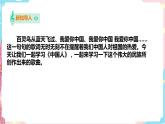花城版音乐四下 第一课 中国人（课件+教案）